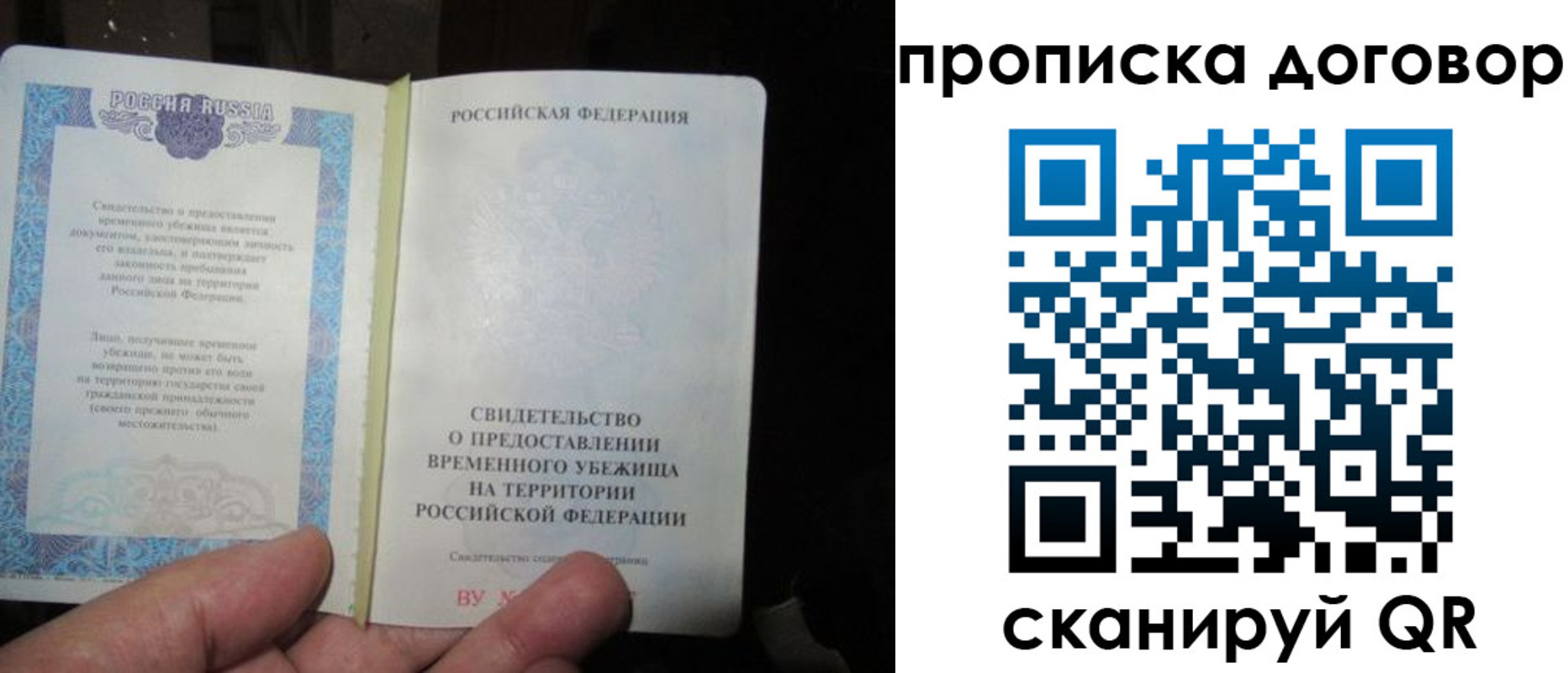 временная регистрация законно в Батайске