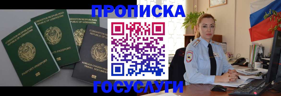 временная регистрация адрес в Батайске