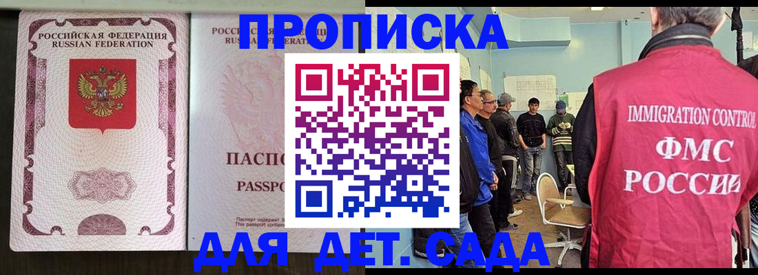 временная регистрация гарантия в Батайске