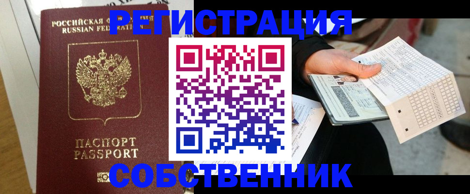 миграционный учет в Батайске